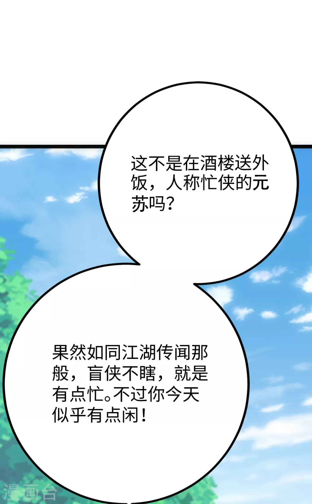第36话24