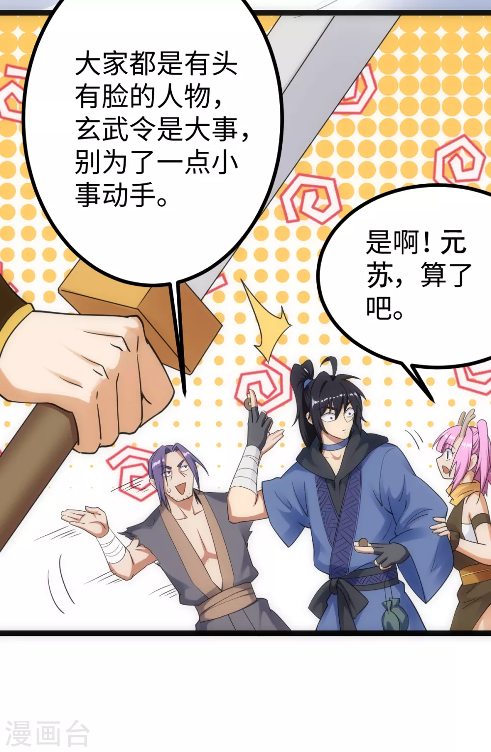第36话30