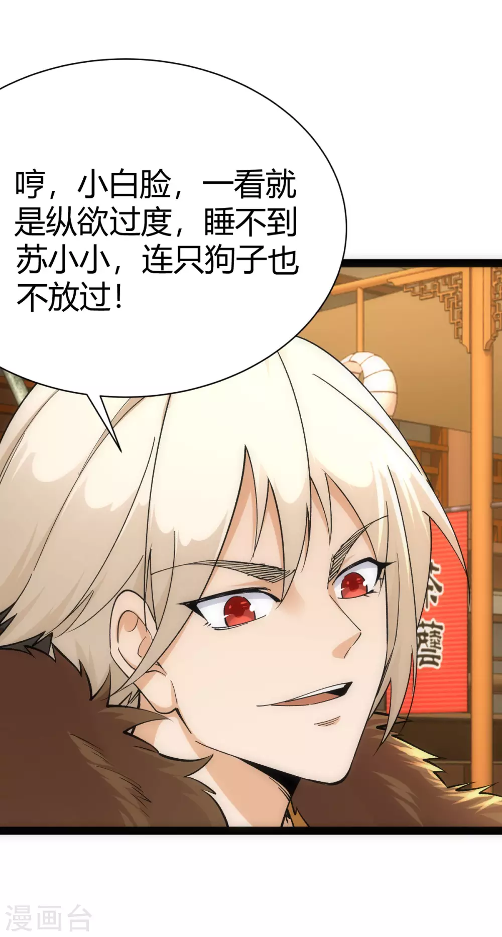 第38话16