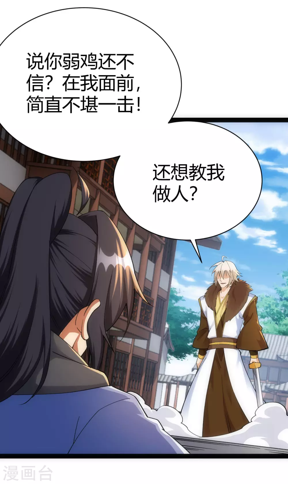 第38话25