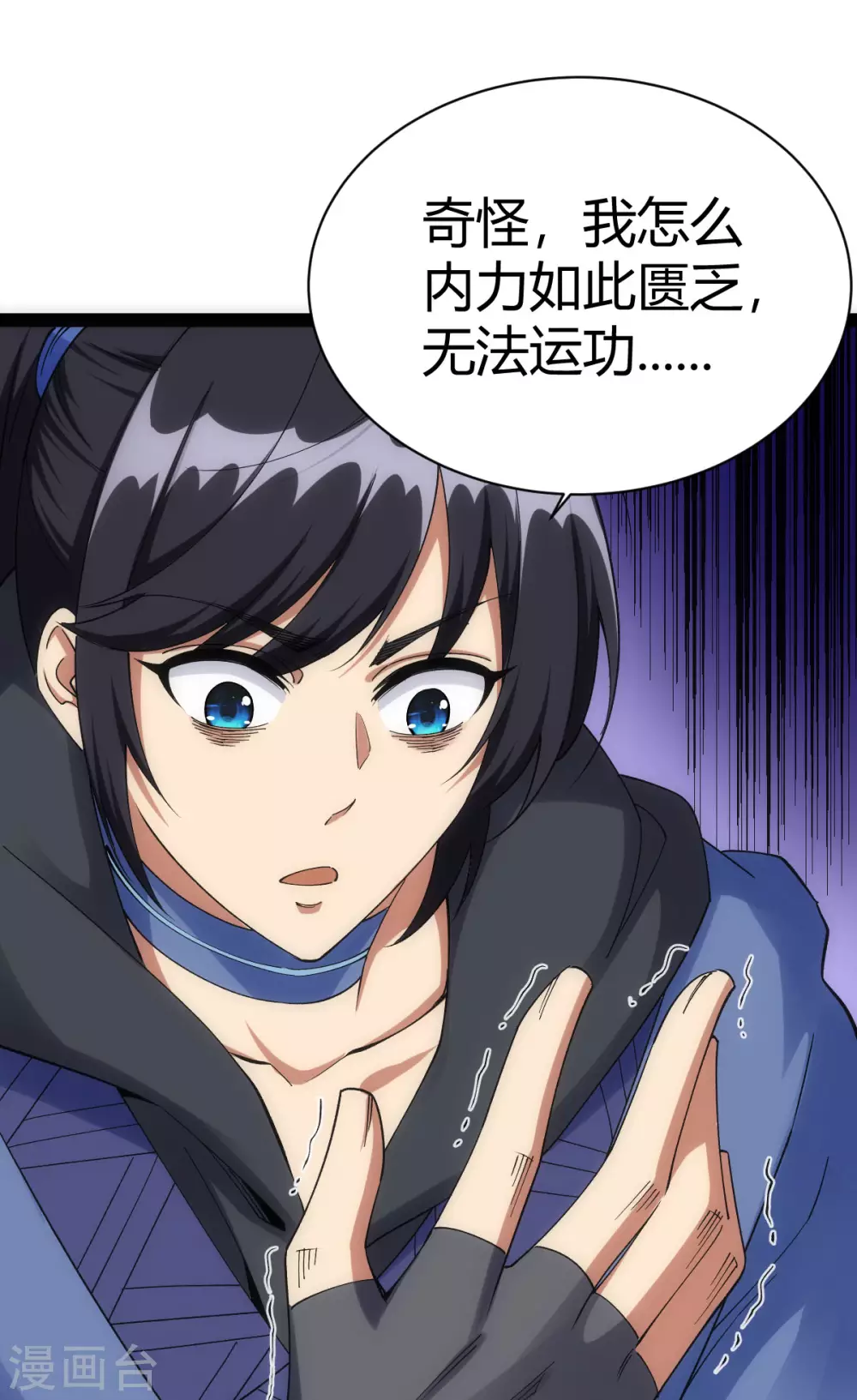 第38话29