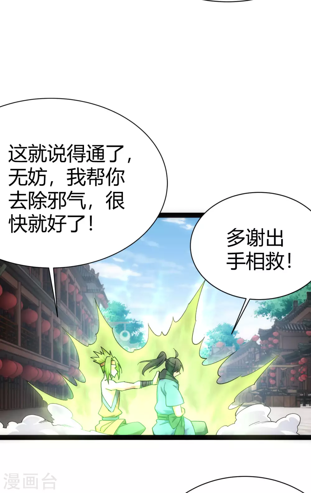 第38话34