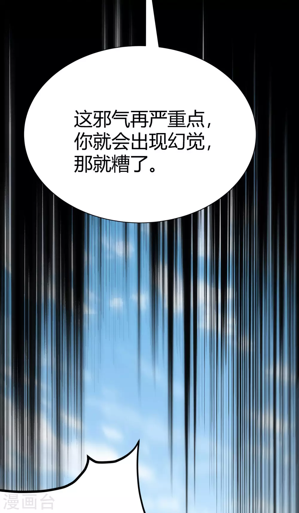 第38话36