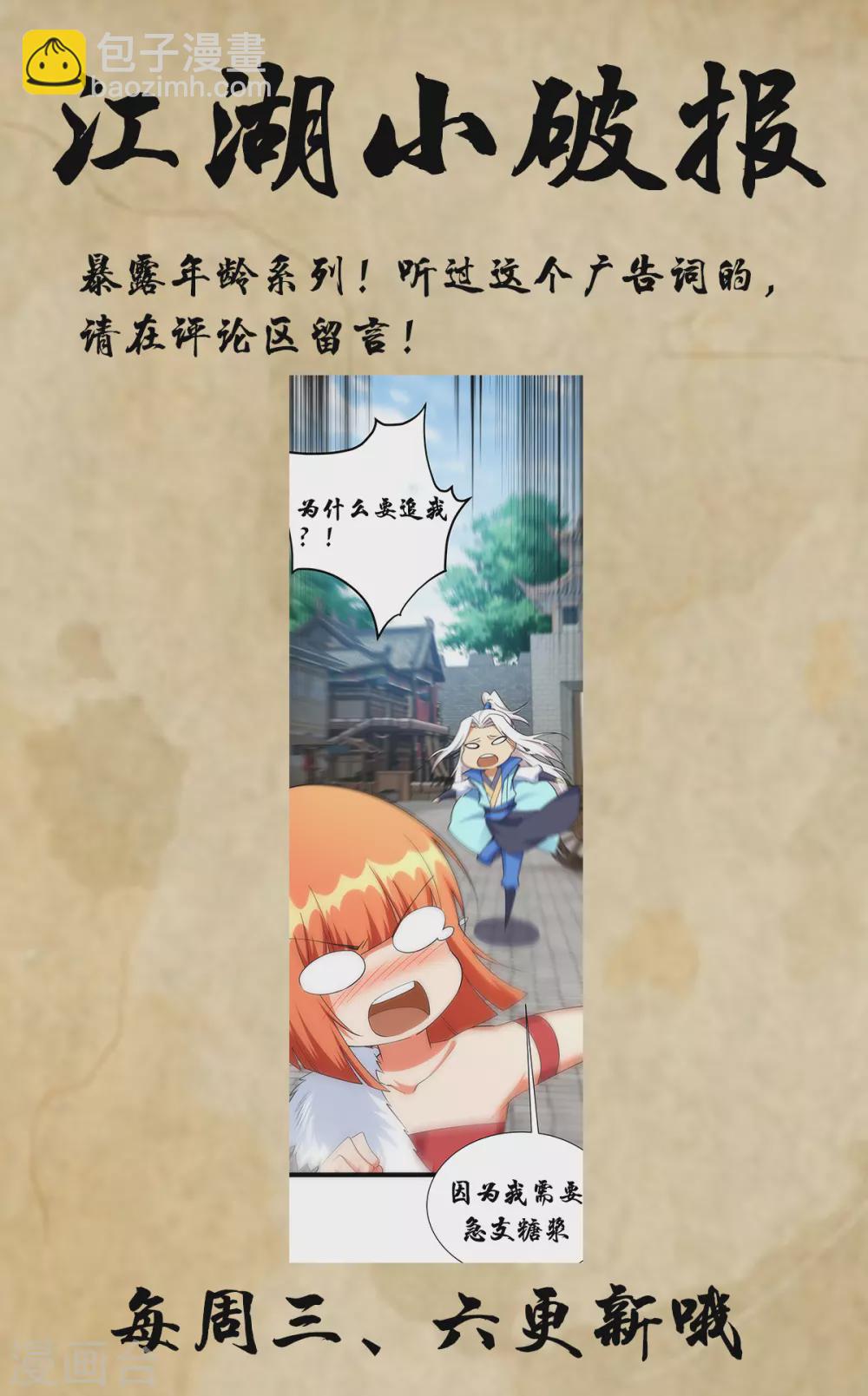 第38话38