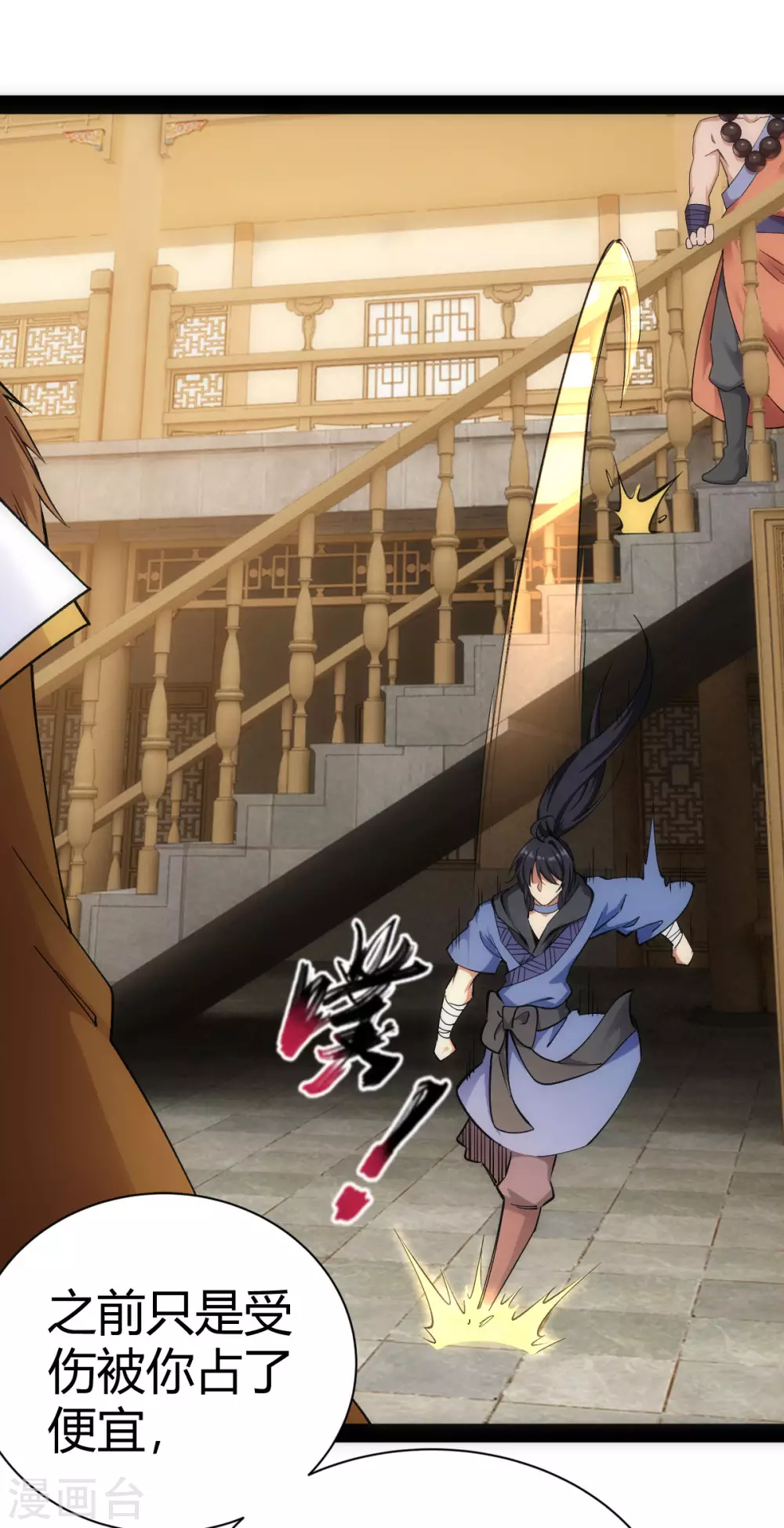 第39话14
