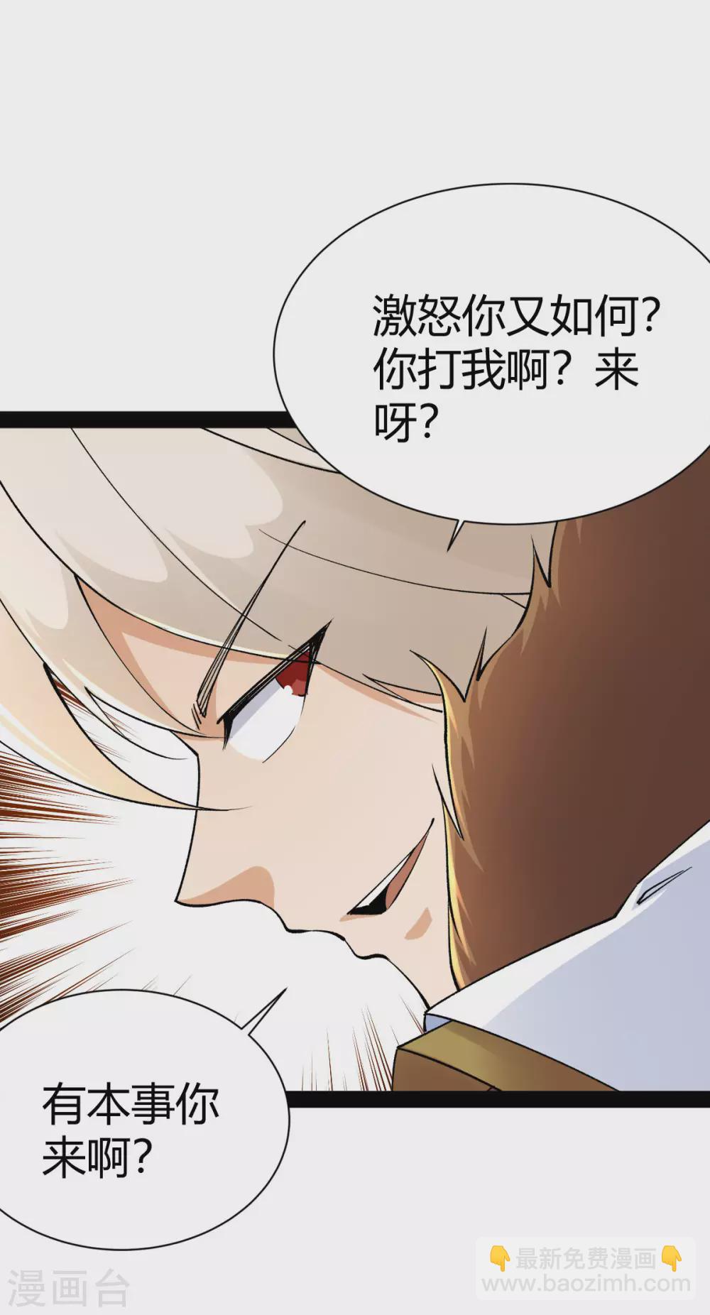 第39话8