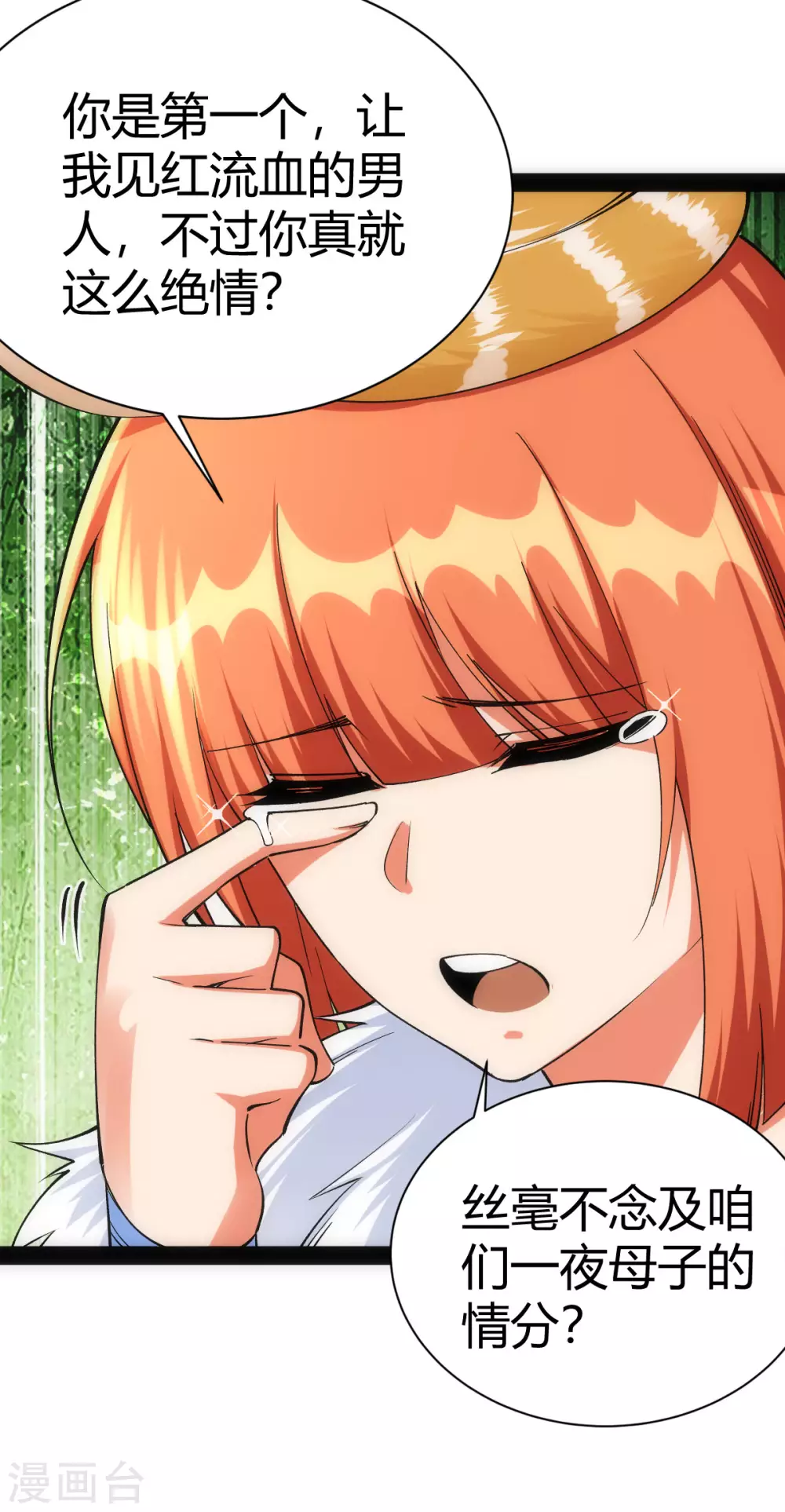 第41话31
