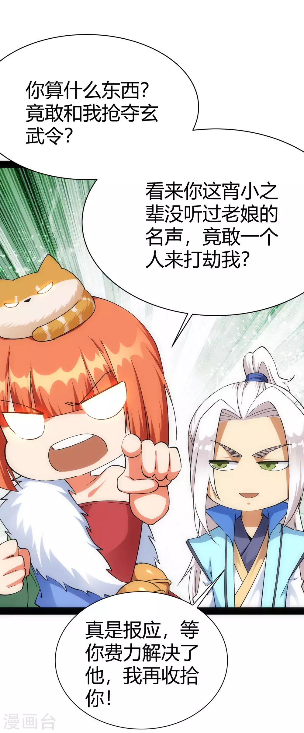 第41话35
