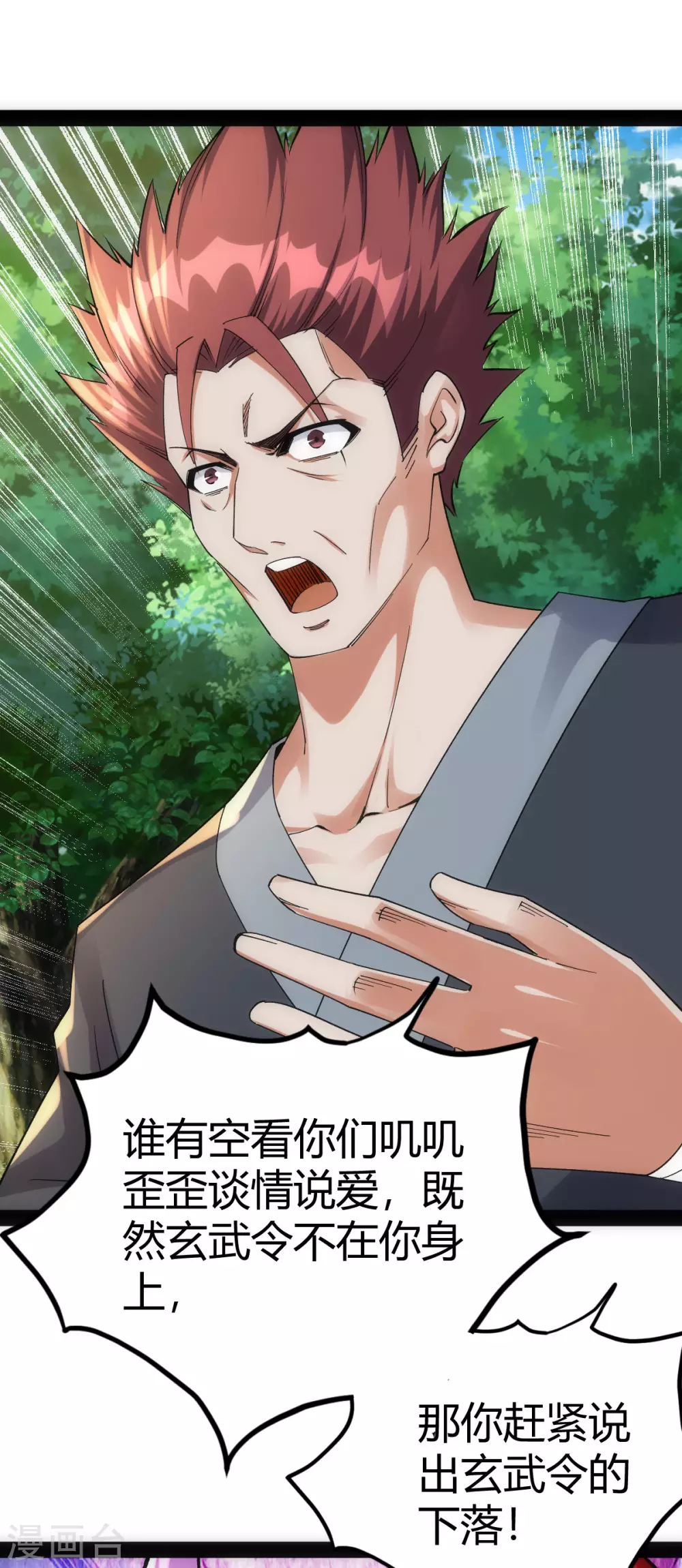 第41话7