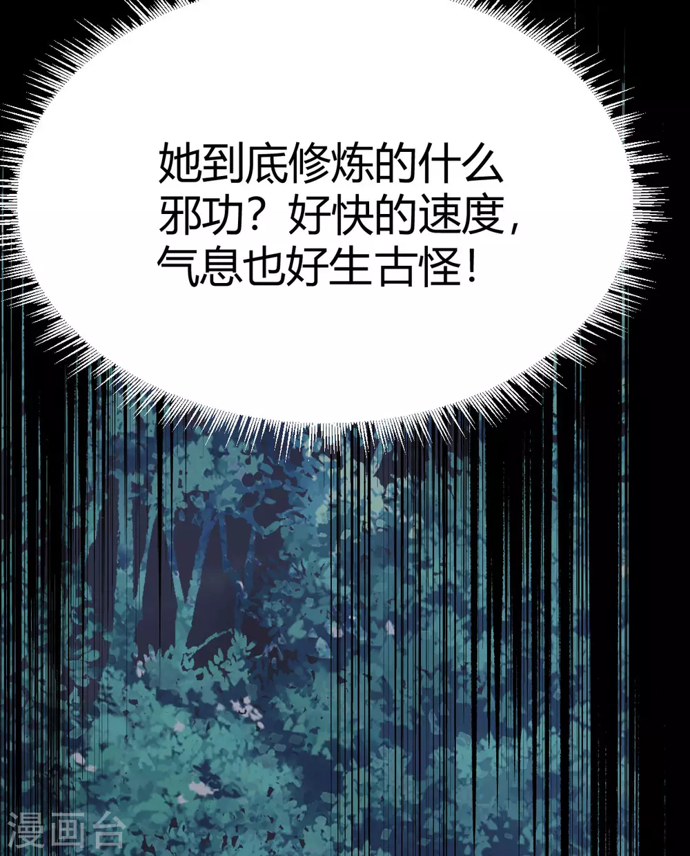 第47话11