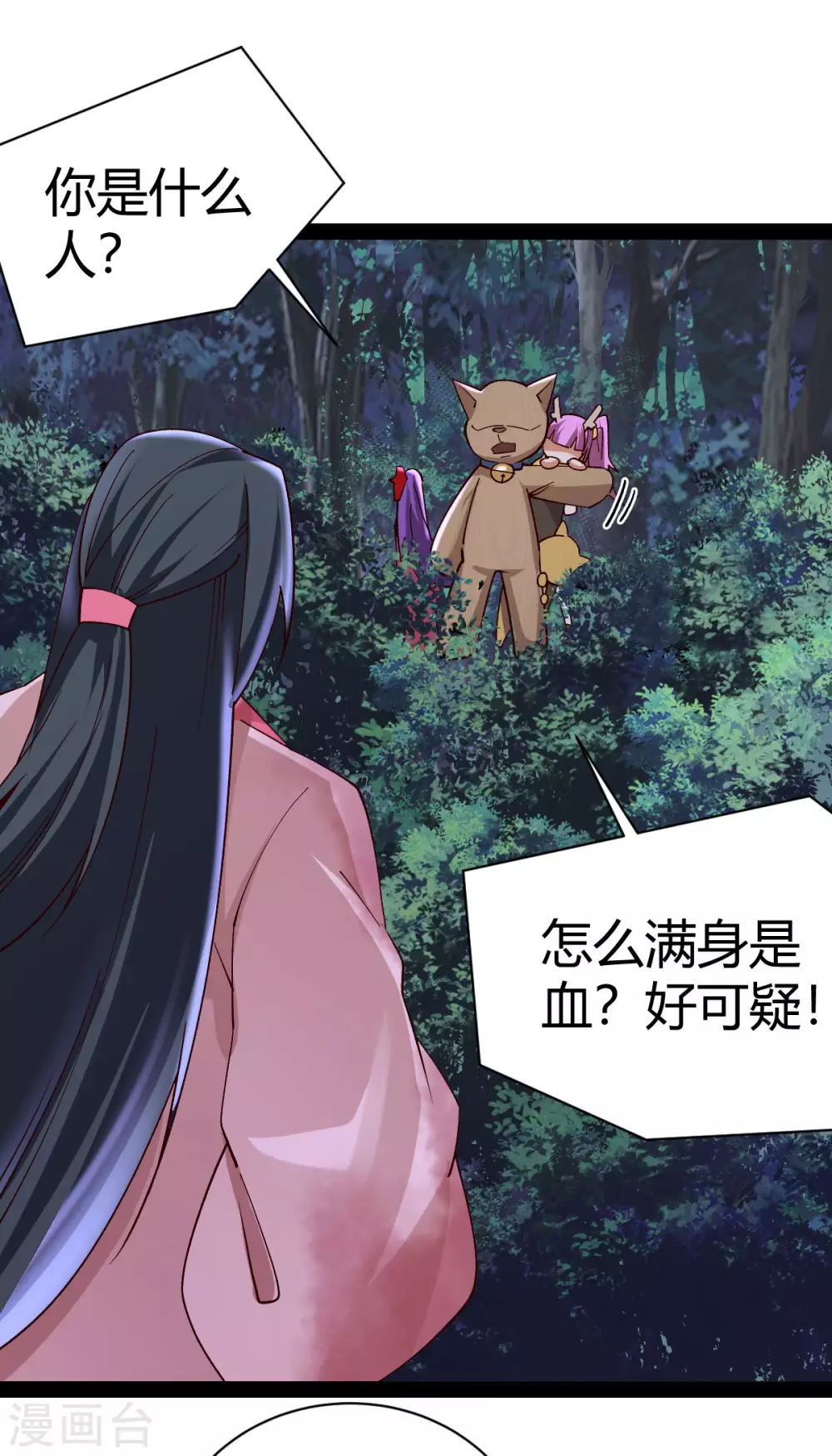 第47话18