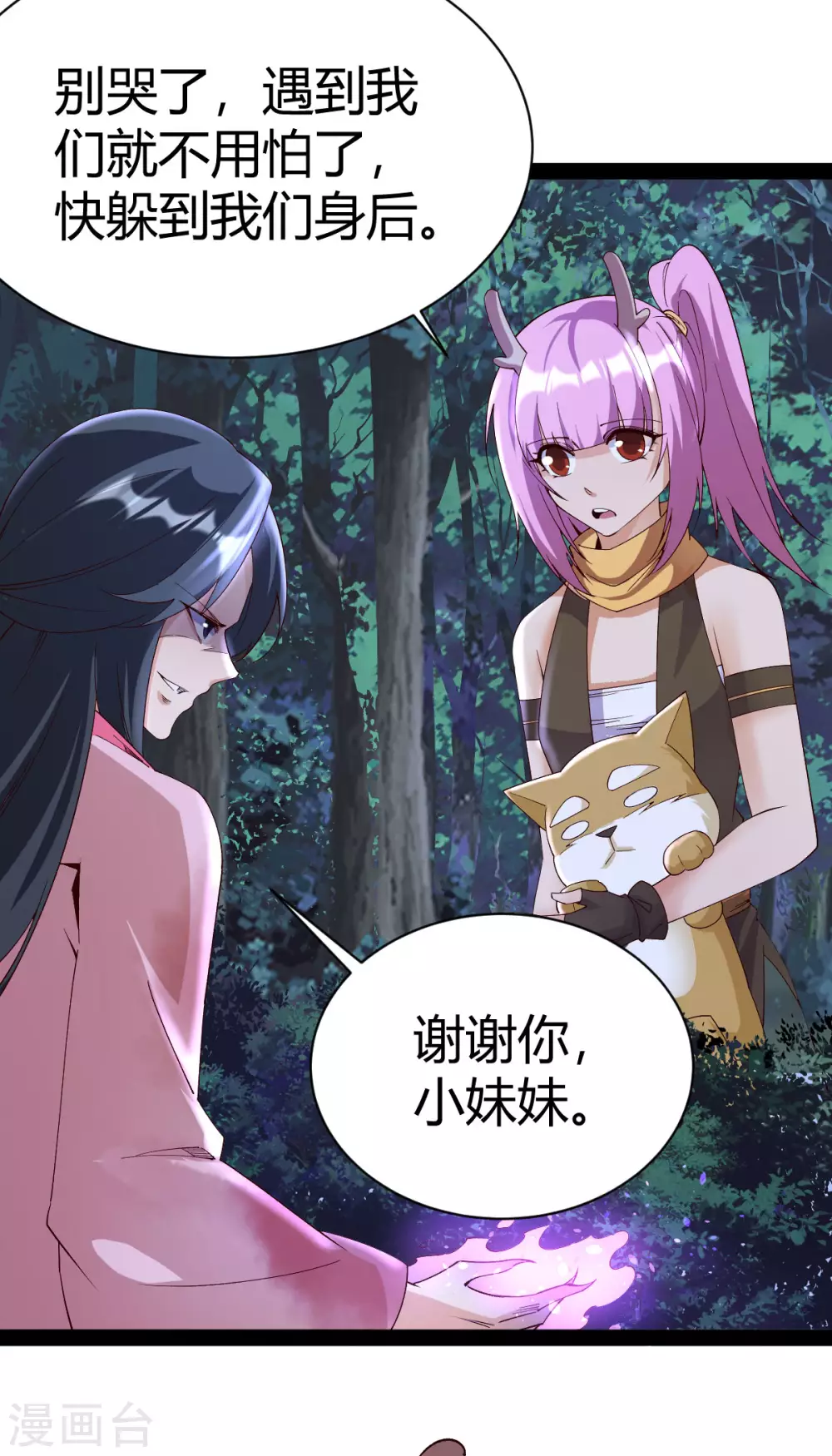 第47话20