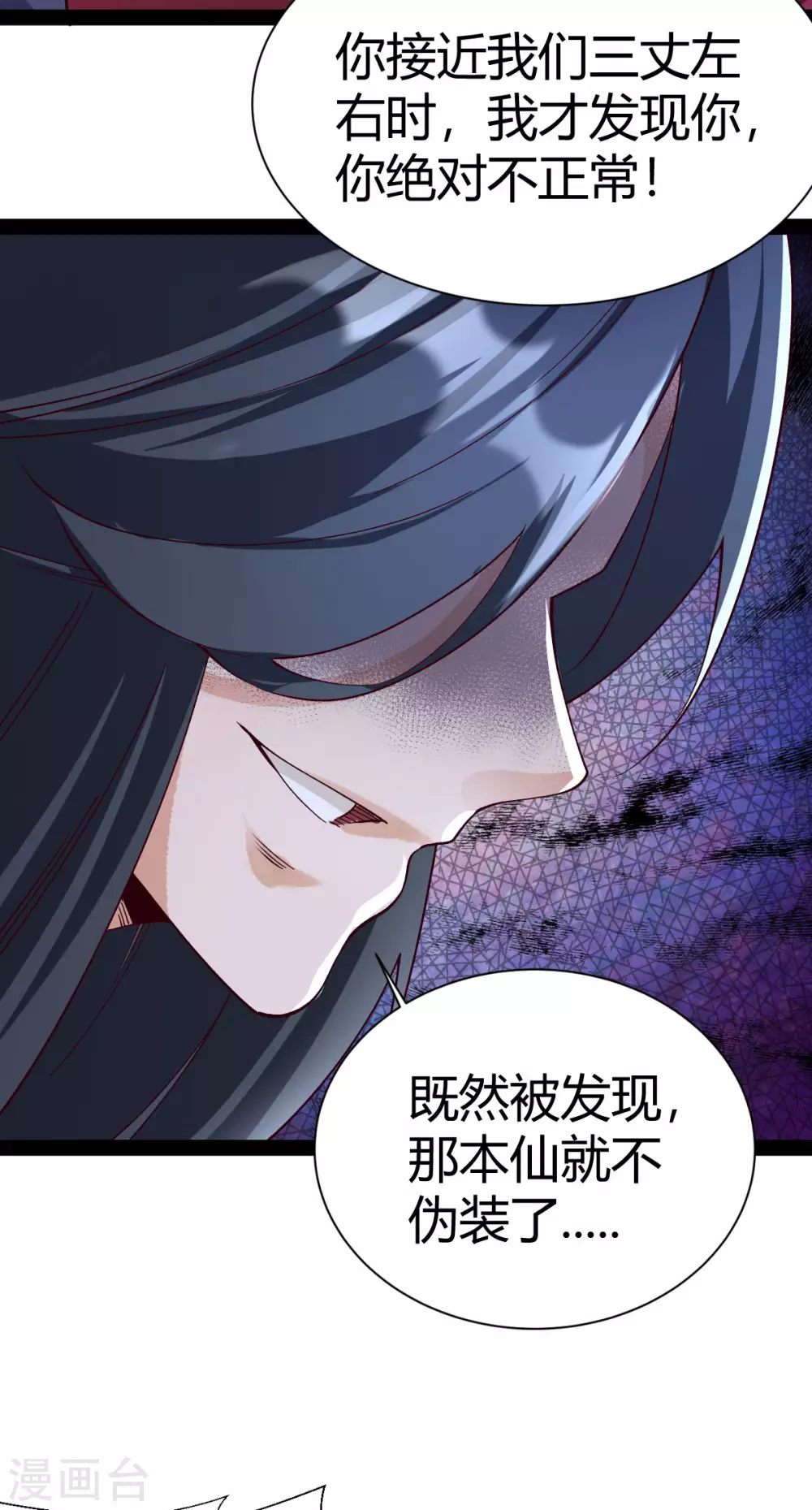 第47话25