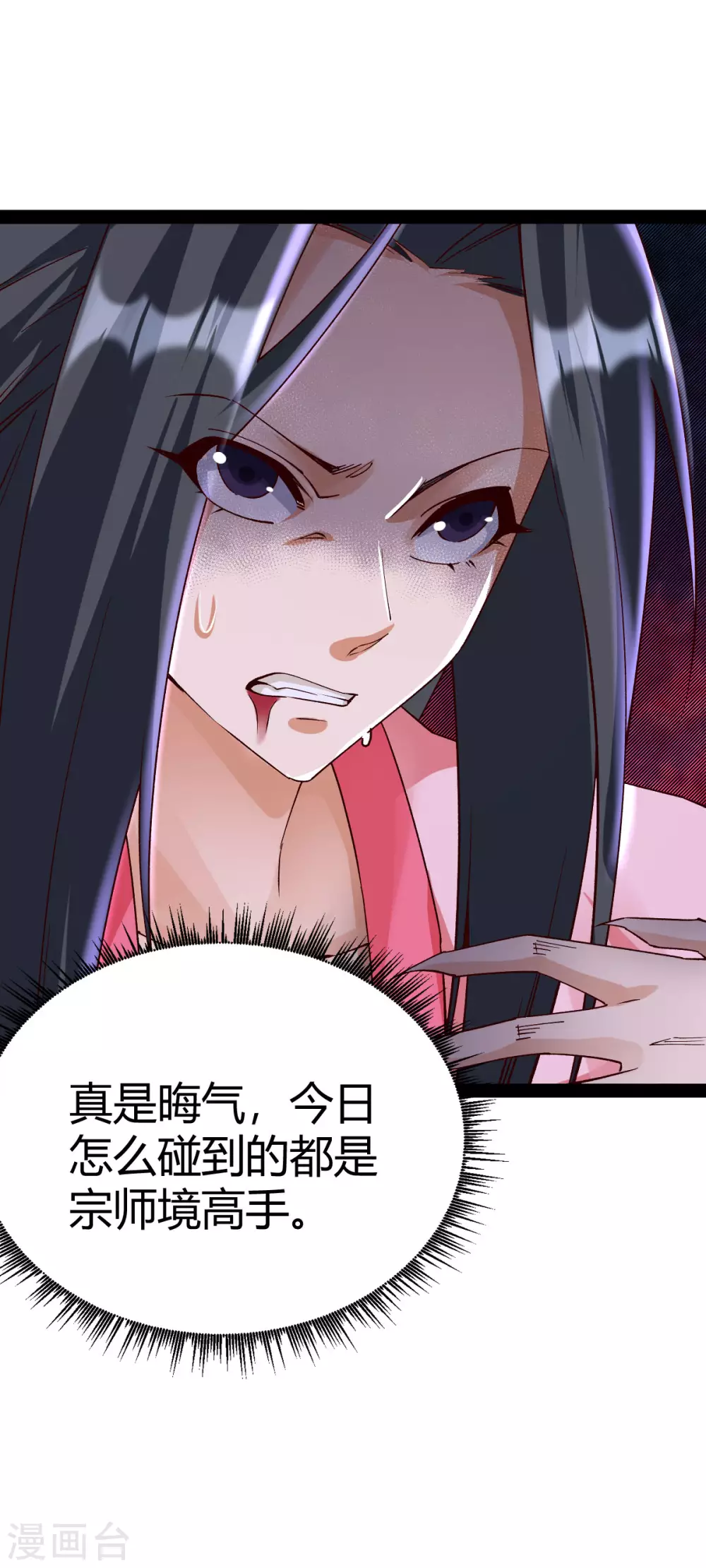 第47话33