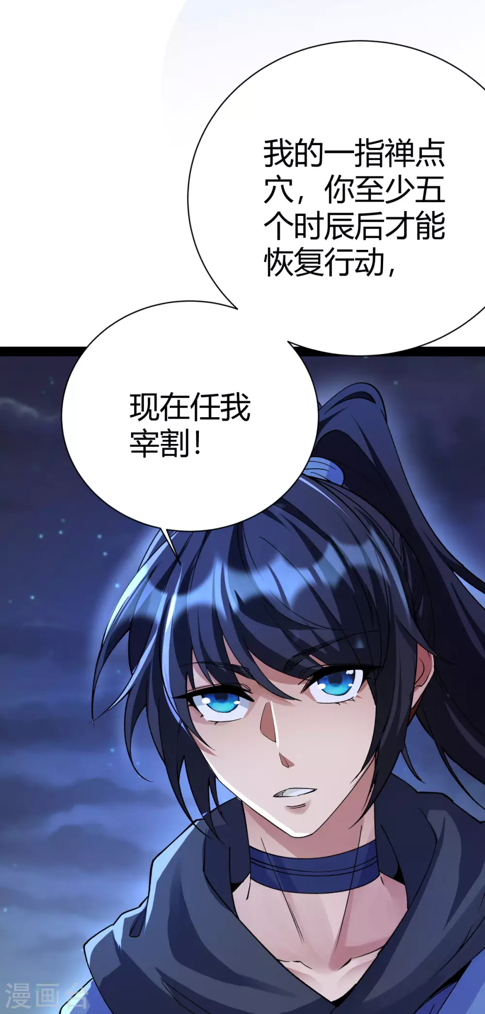 第47话6