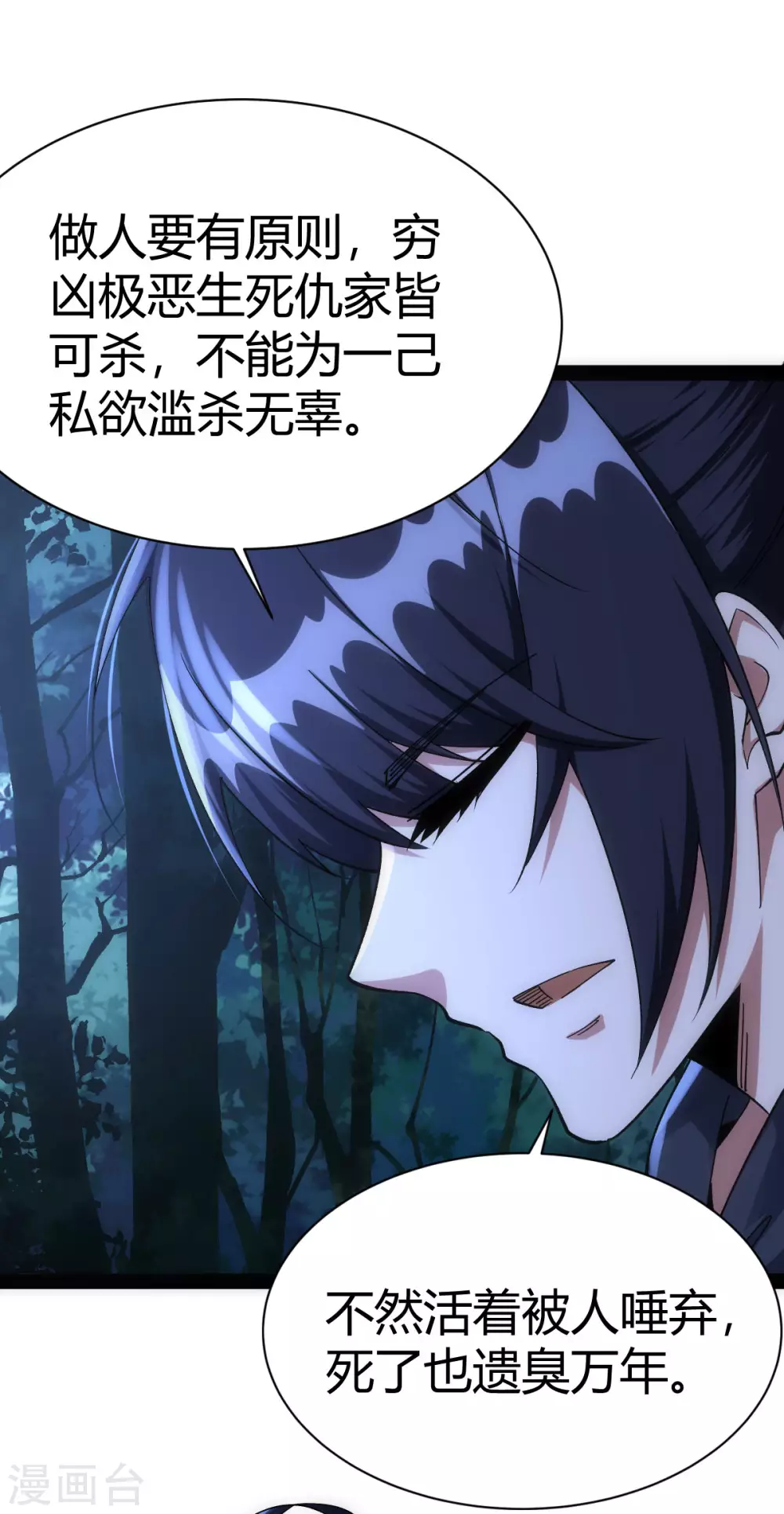 第48话11