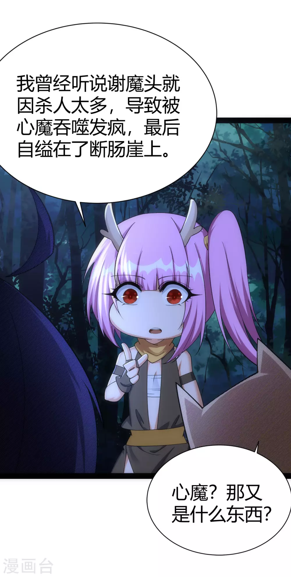 第48话14