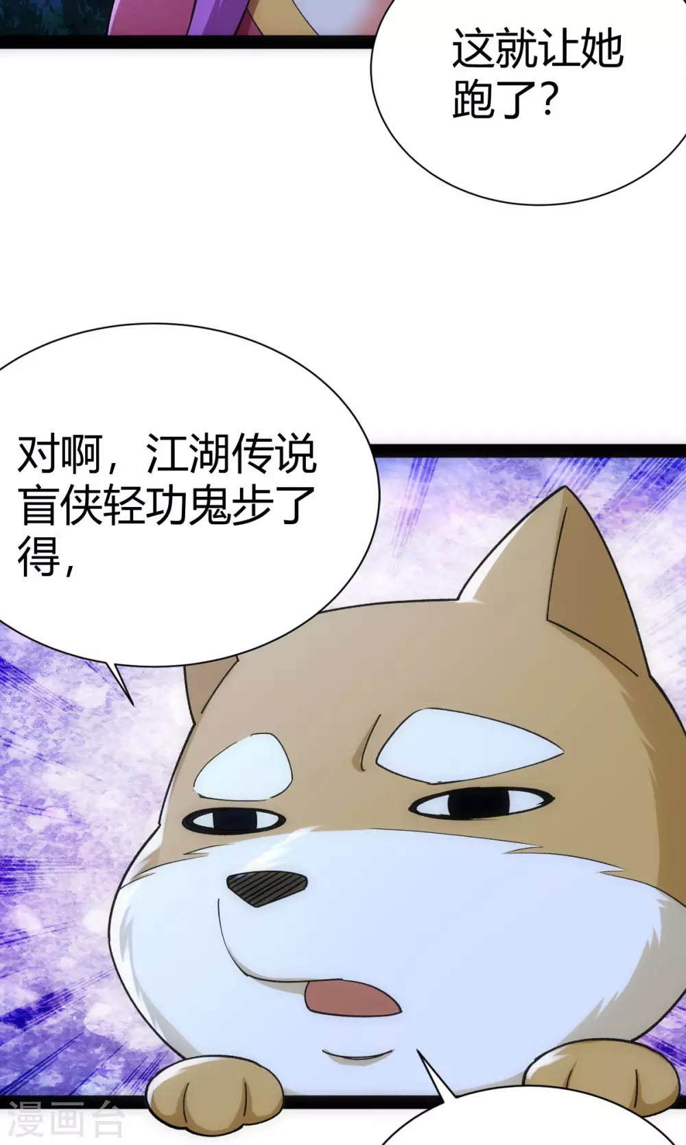 第48话2