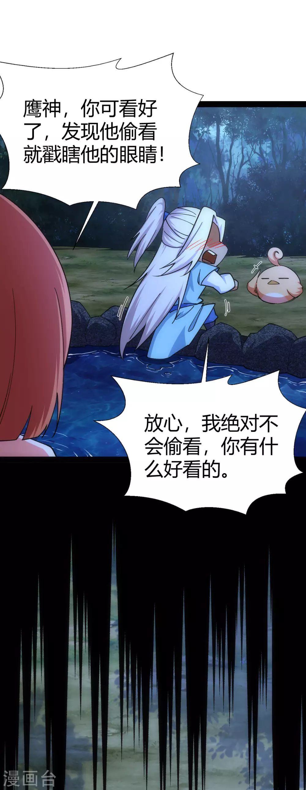 第48话26
