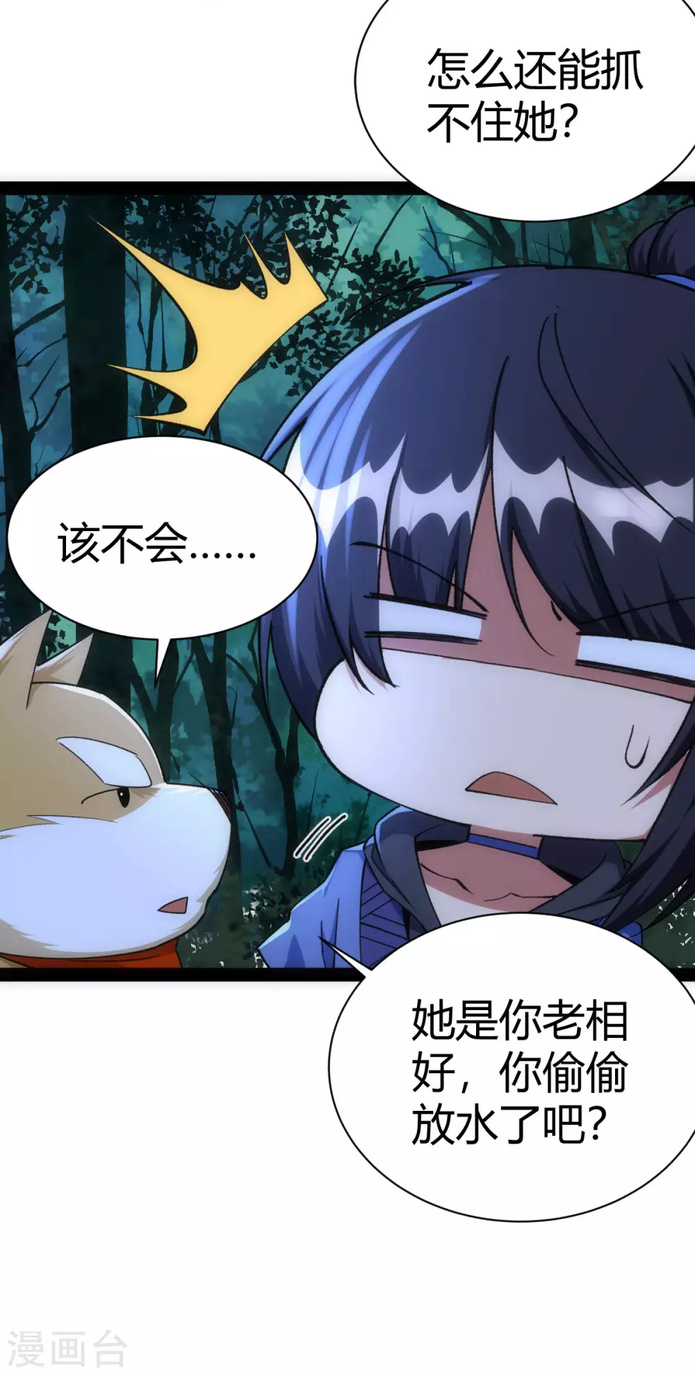 第48话3