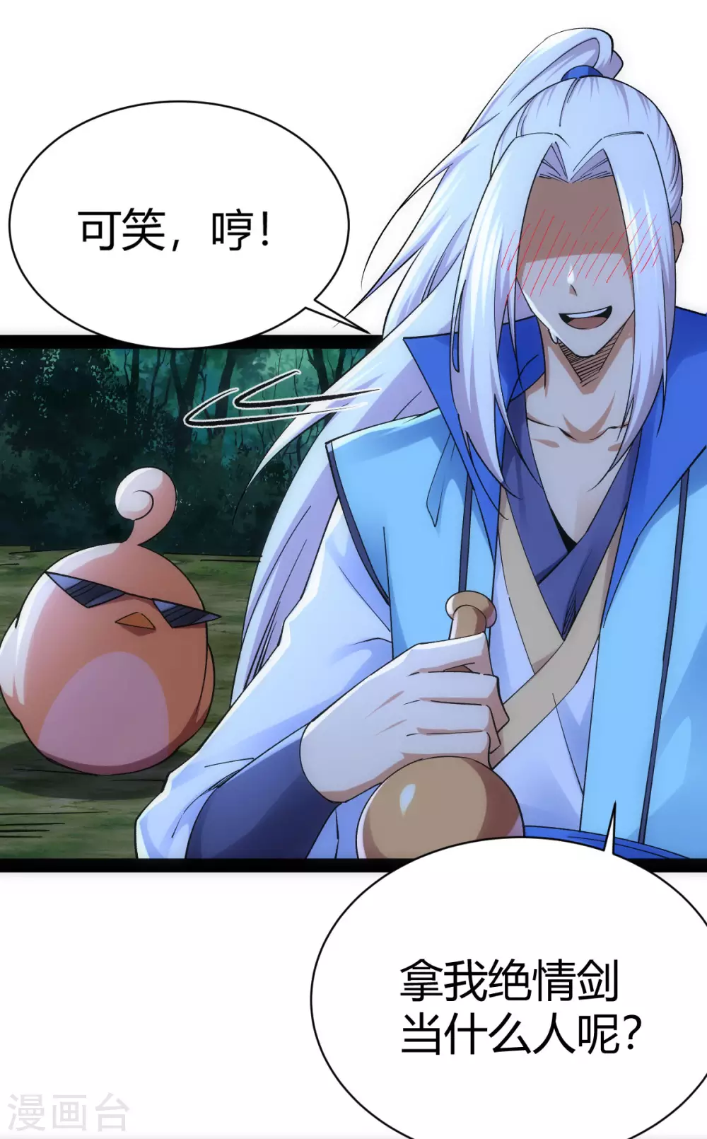 第48话31