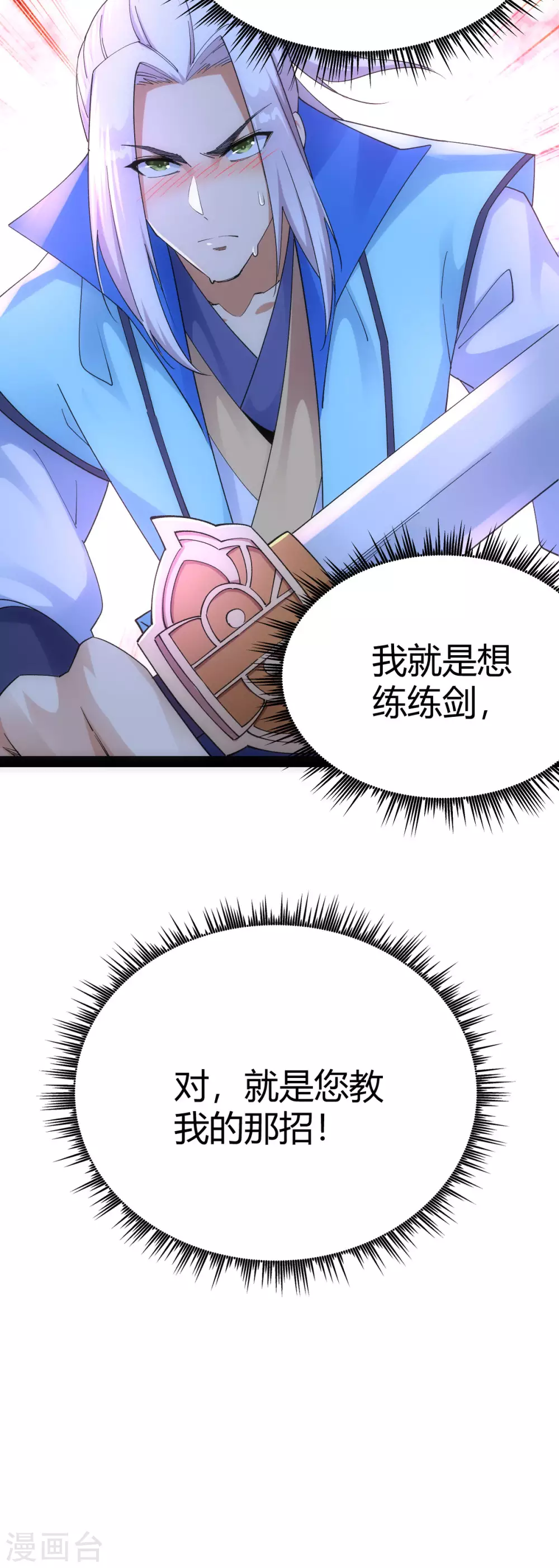 第48话34
