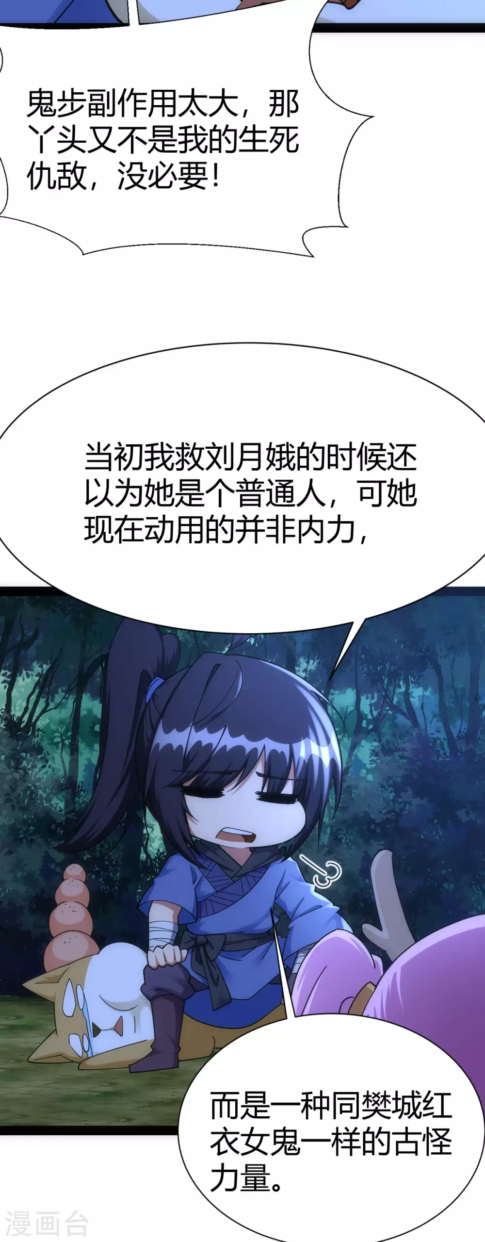 第48话5