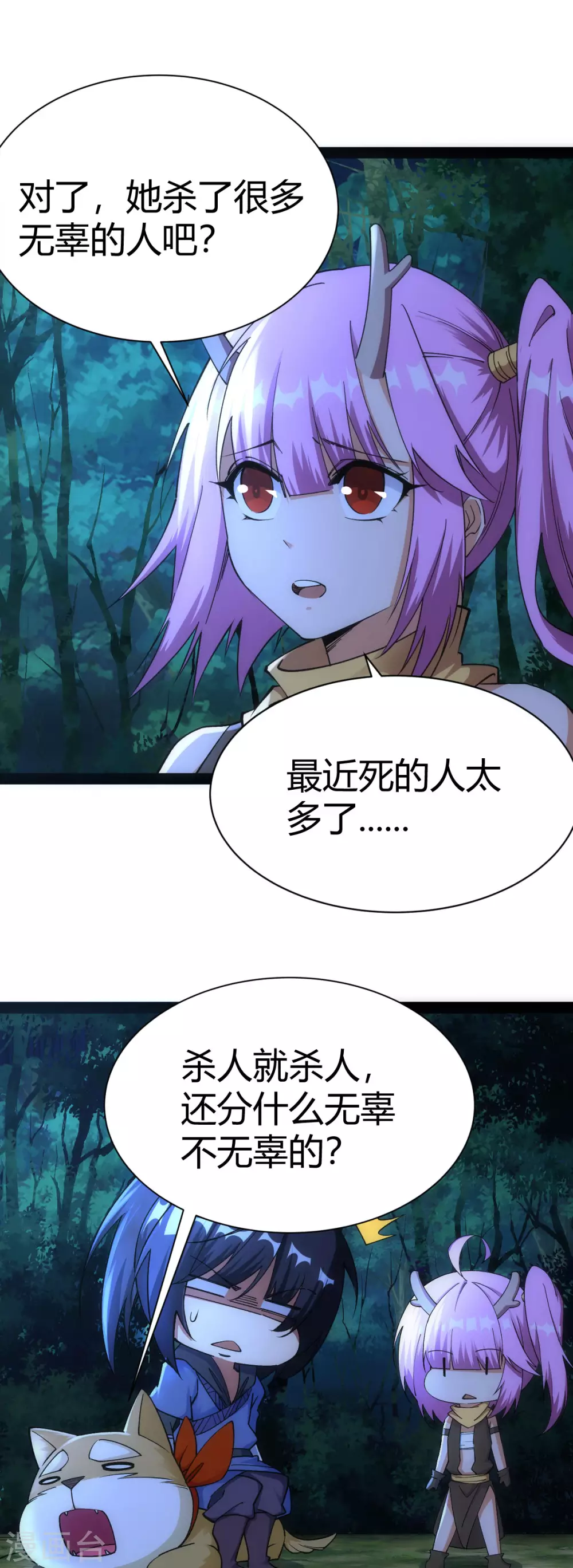 第48话8