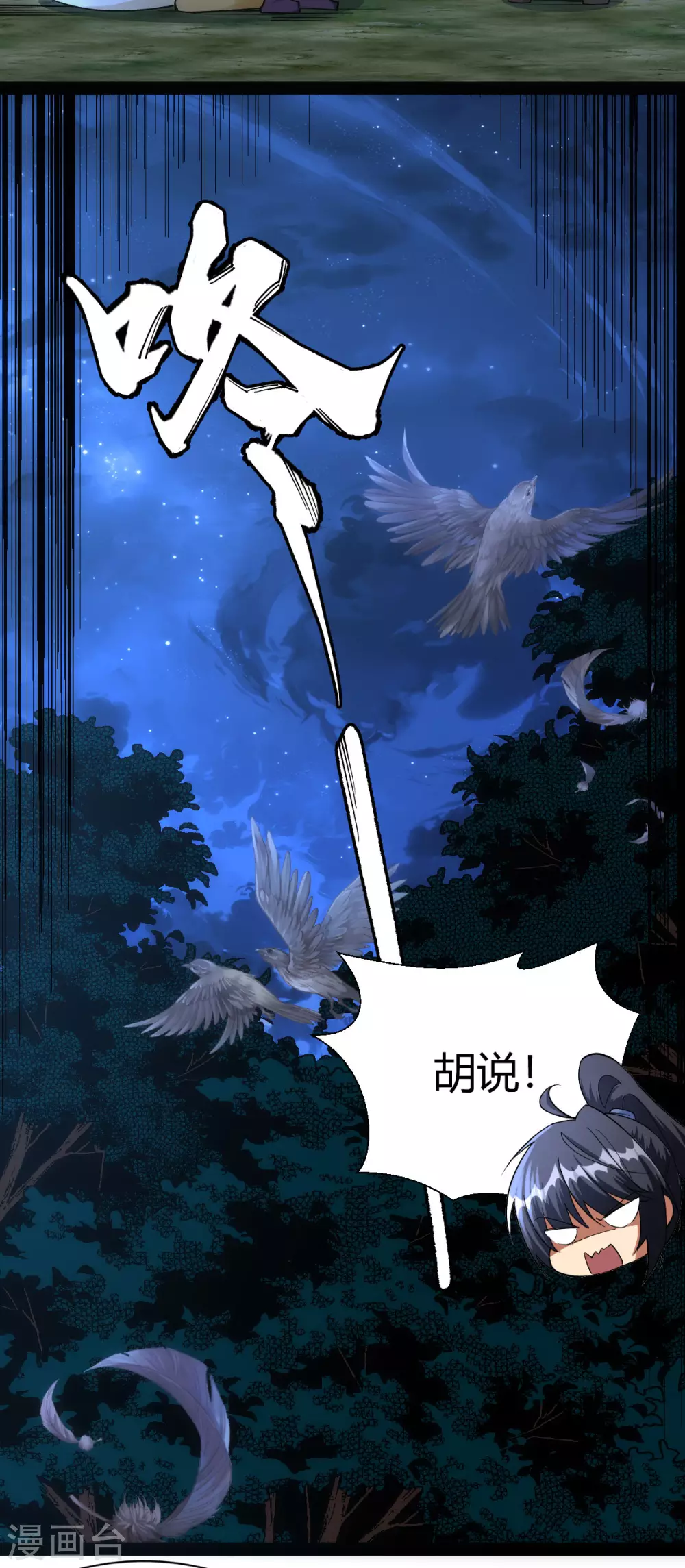 第48话9
