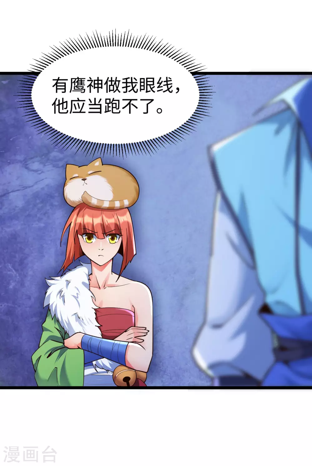 第49话11