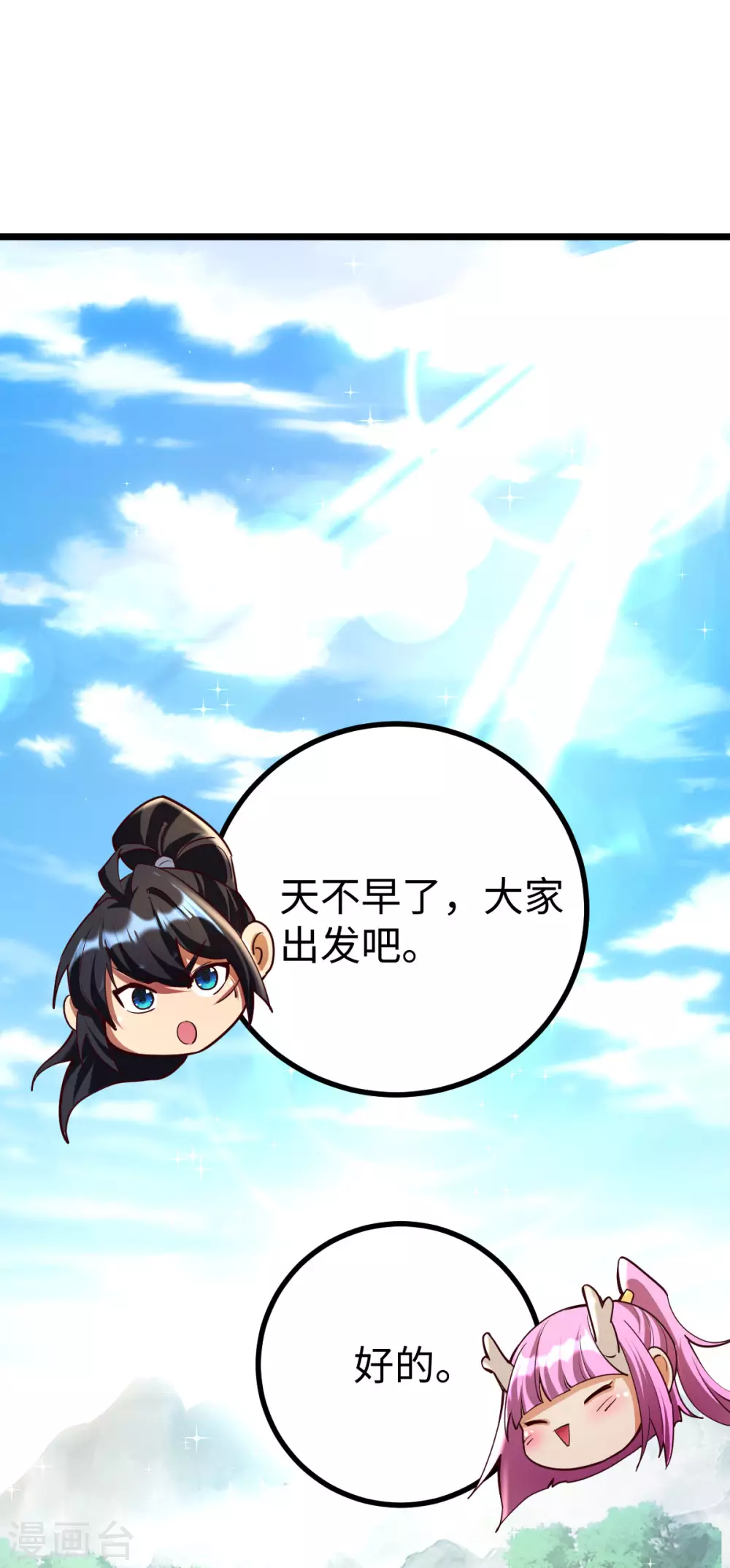 第49话31