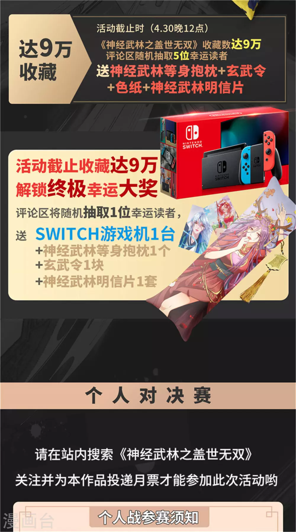 第49话43