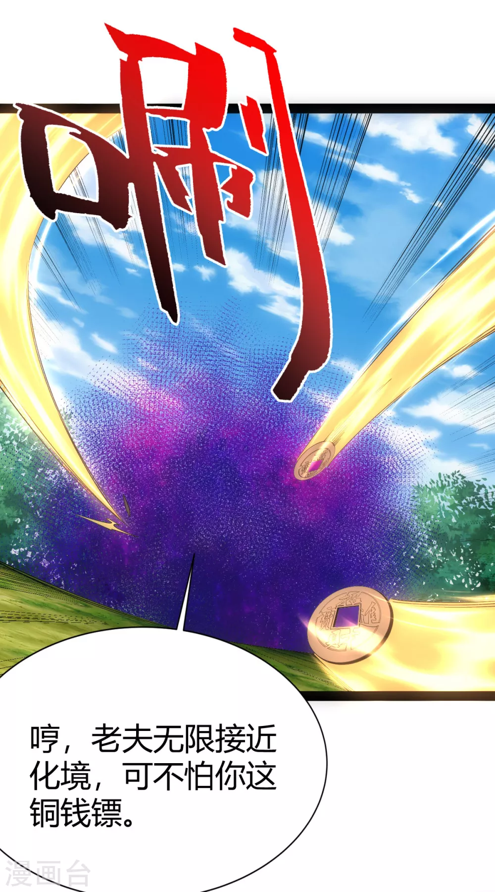 第51话13