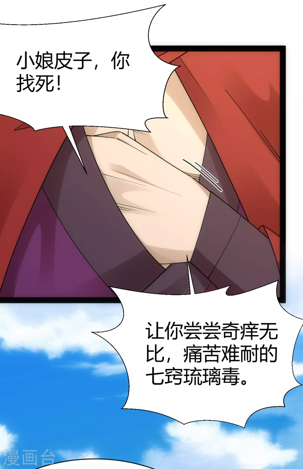 第51话17