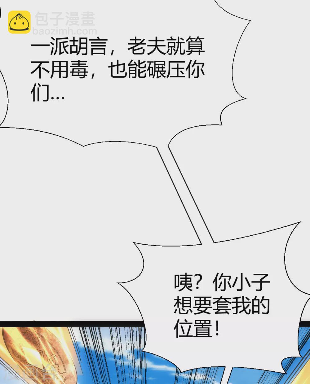 第51话19