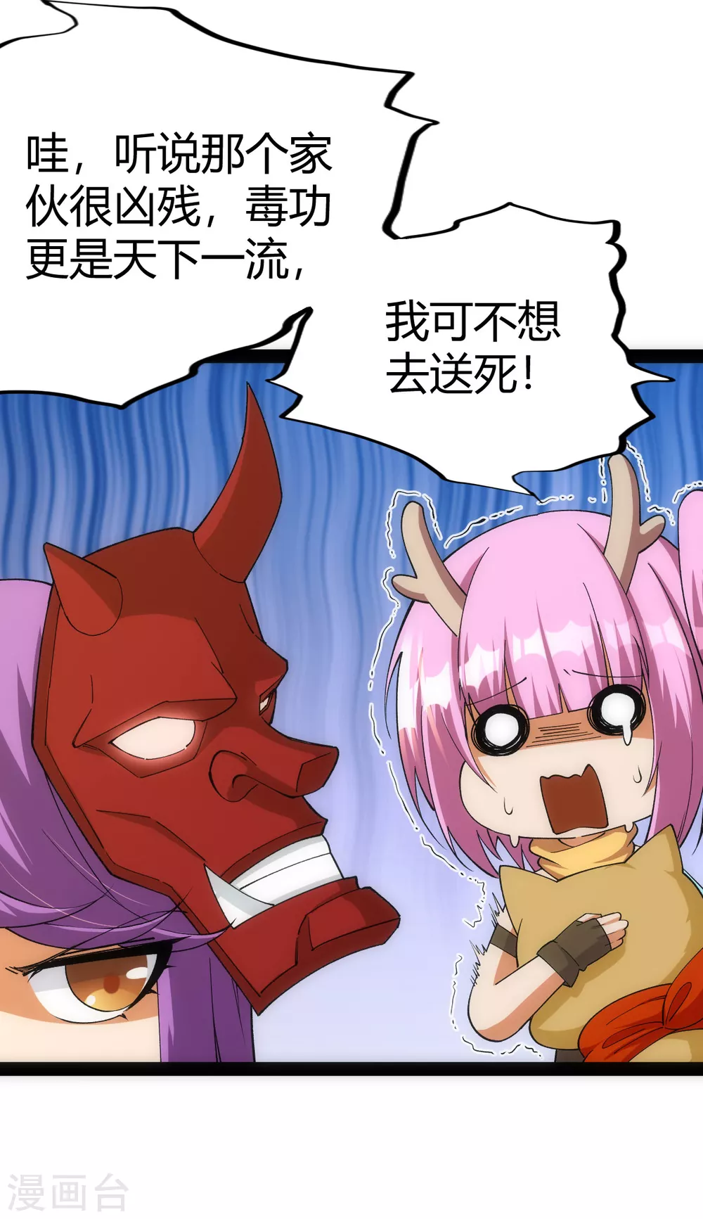 第51话2