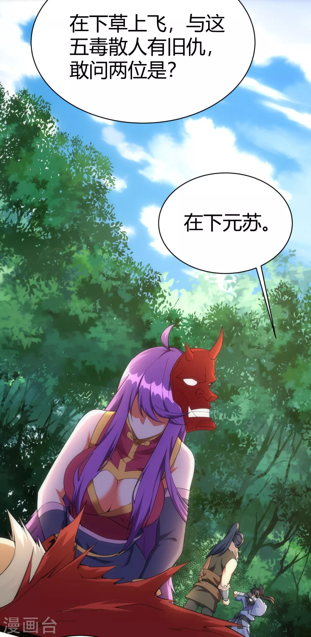 第51话32
