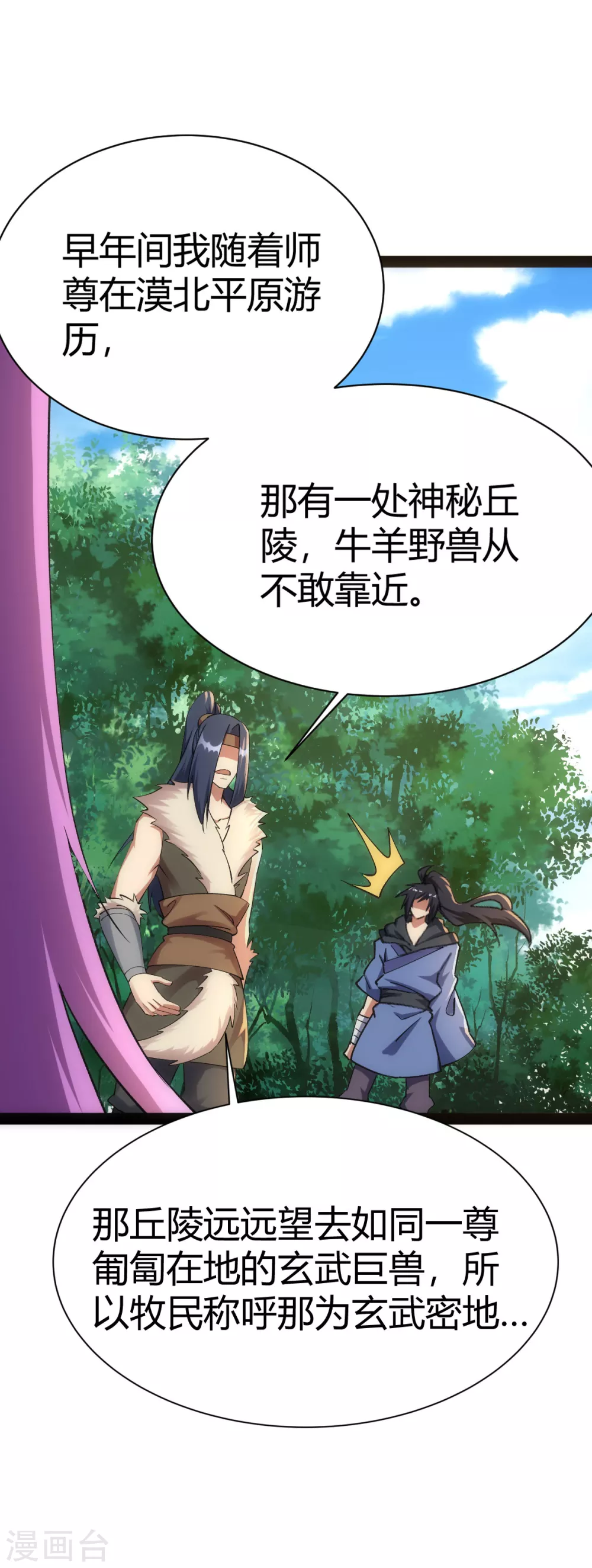 第51话35