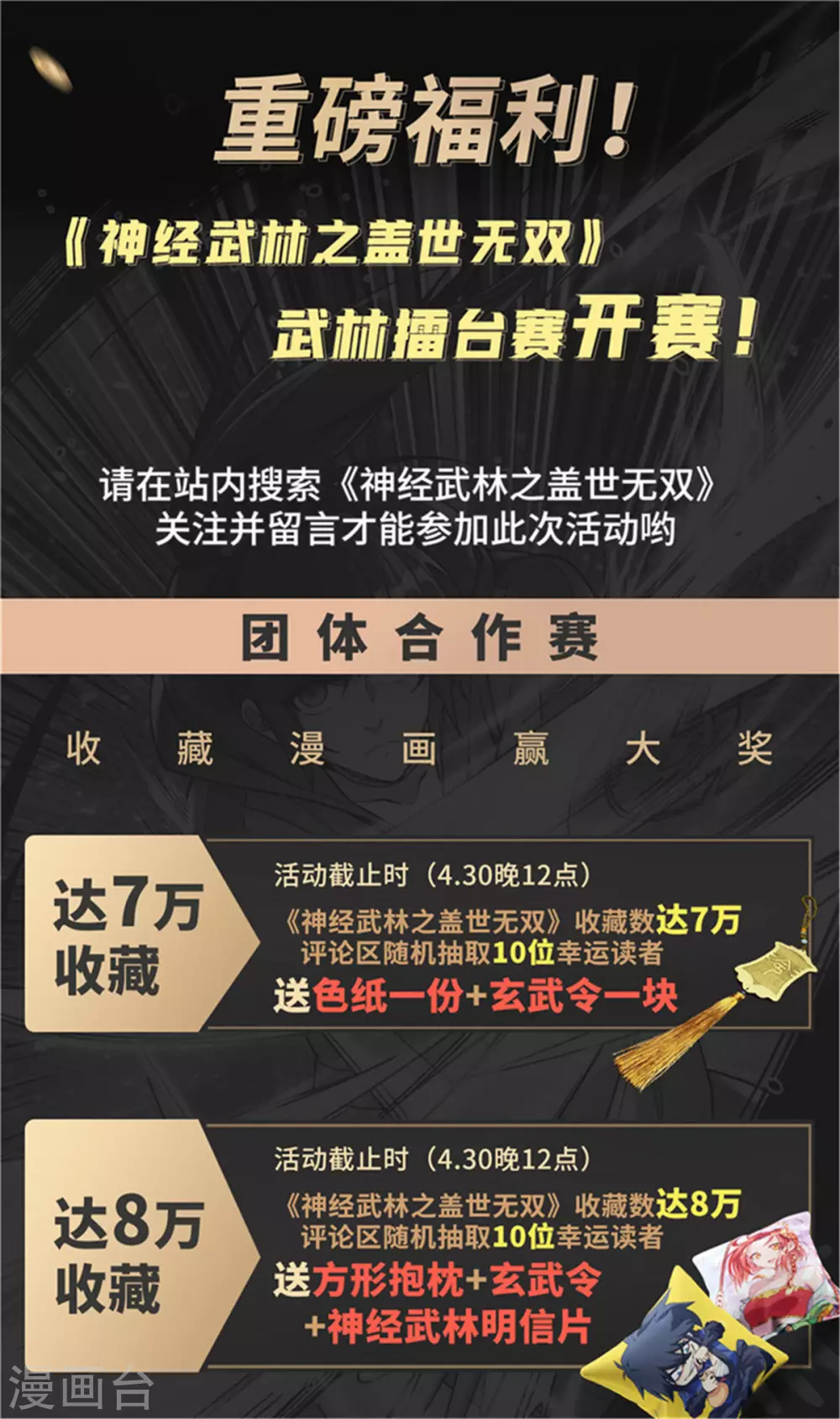 第51话37