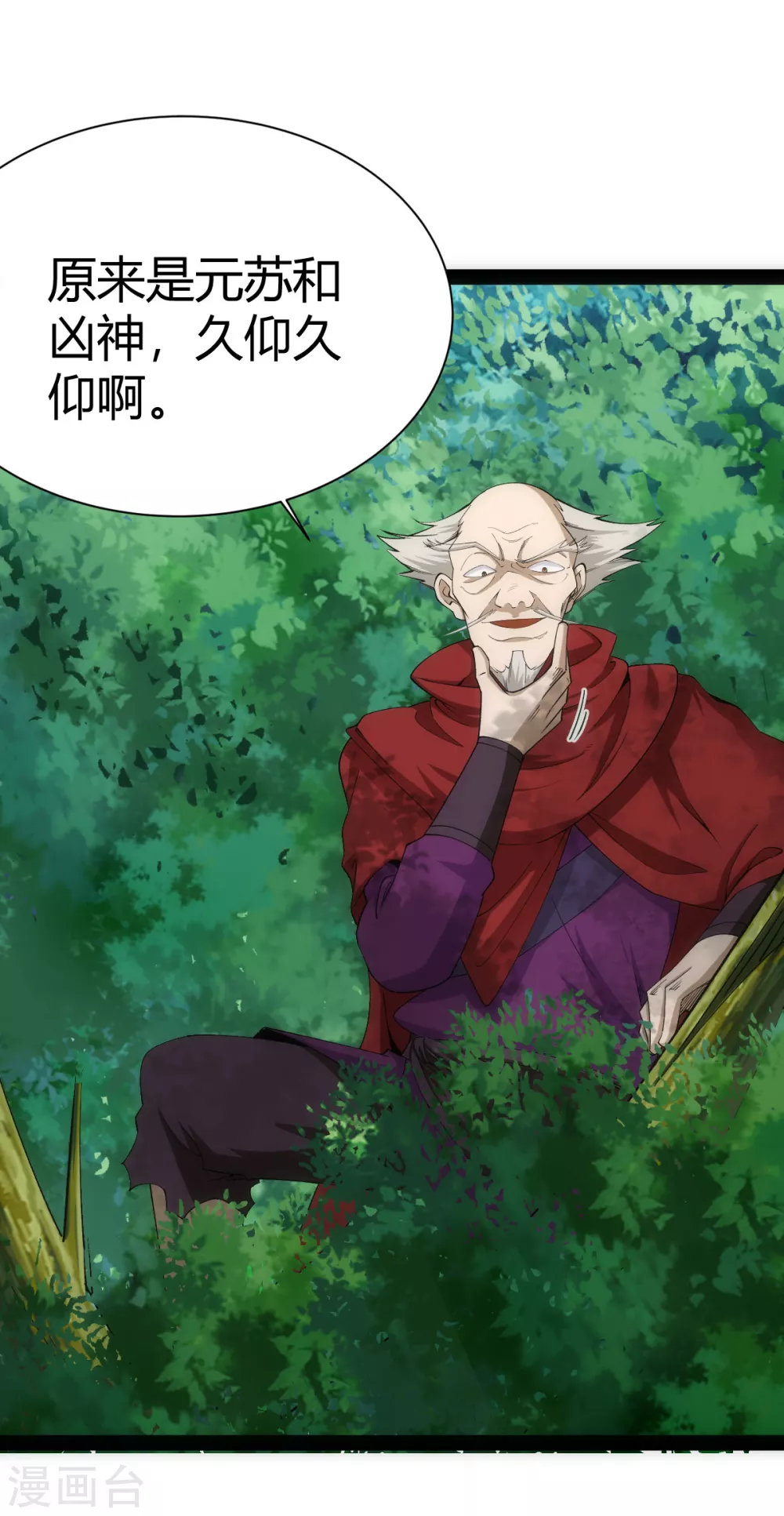 第51话4