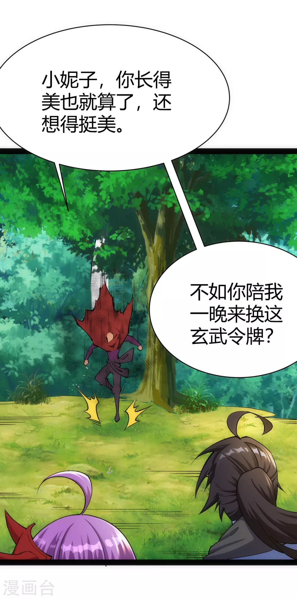 第51话6