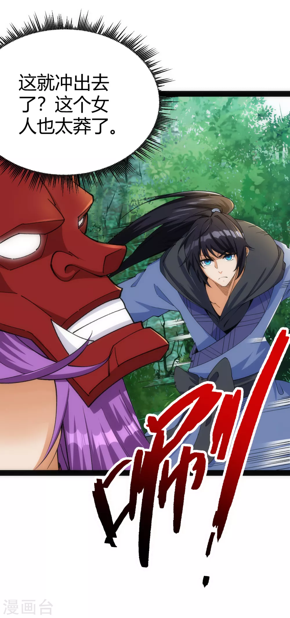 第51话8