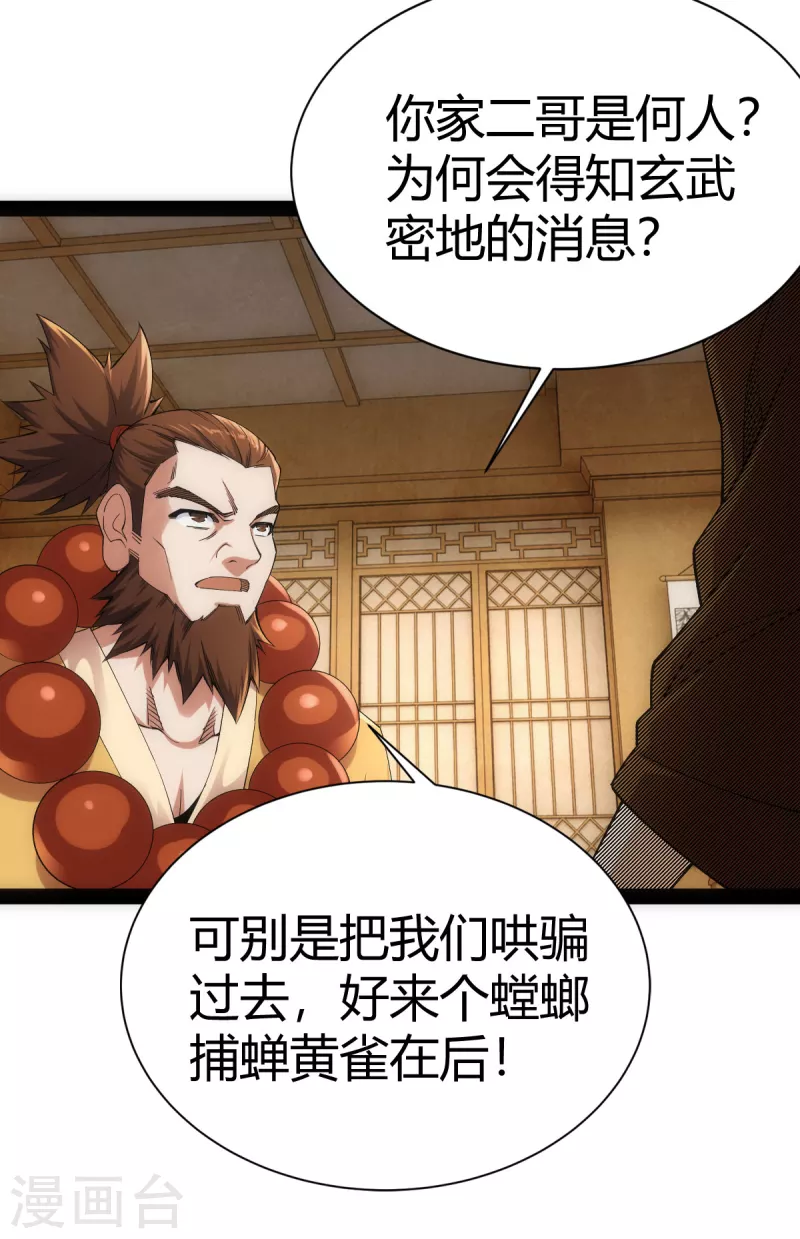 第52话10