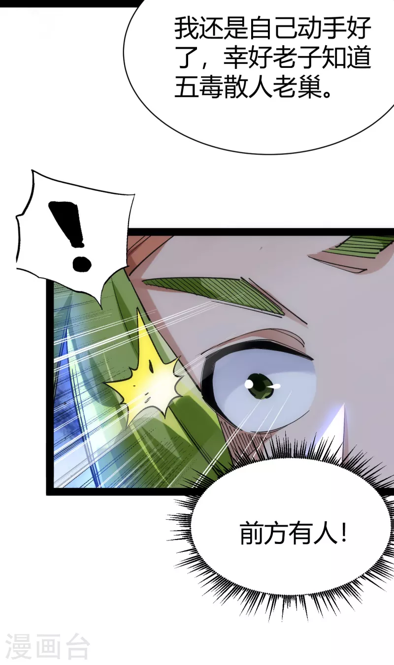 第52话25