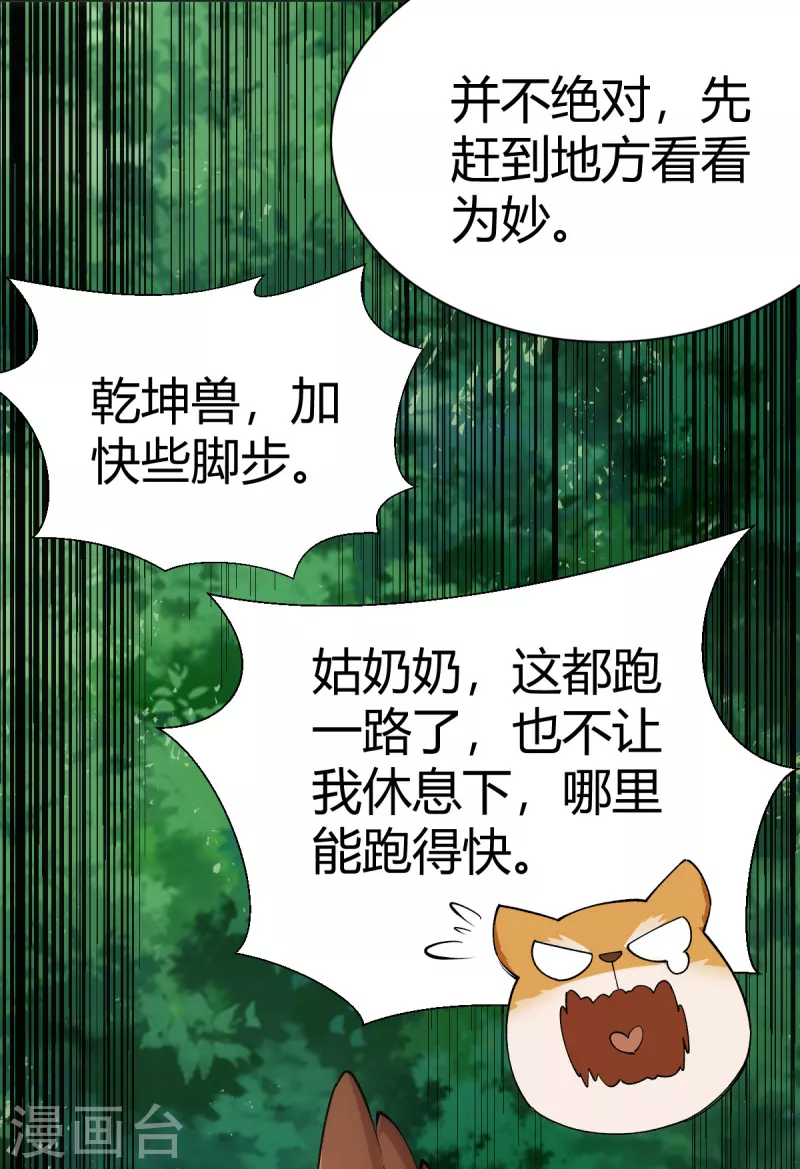 第52话29
