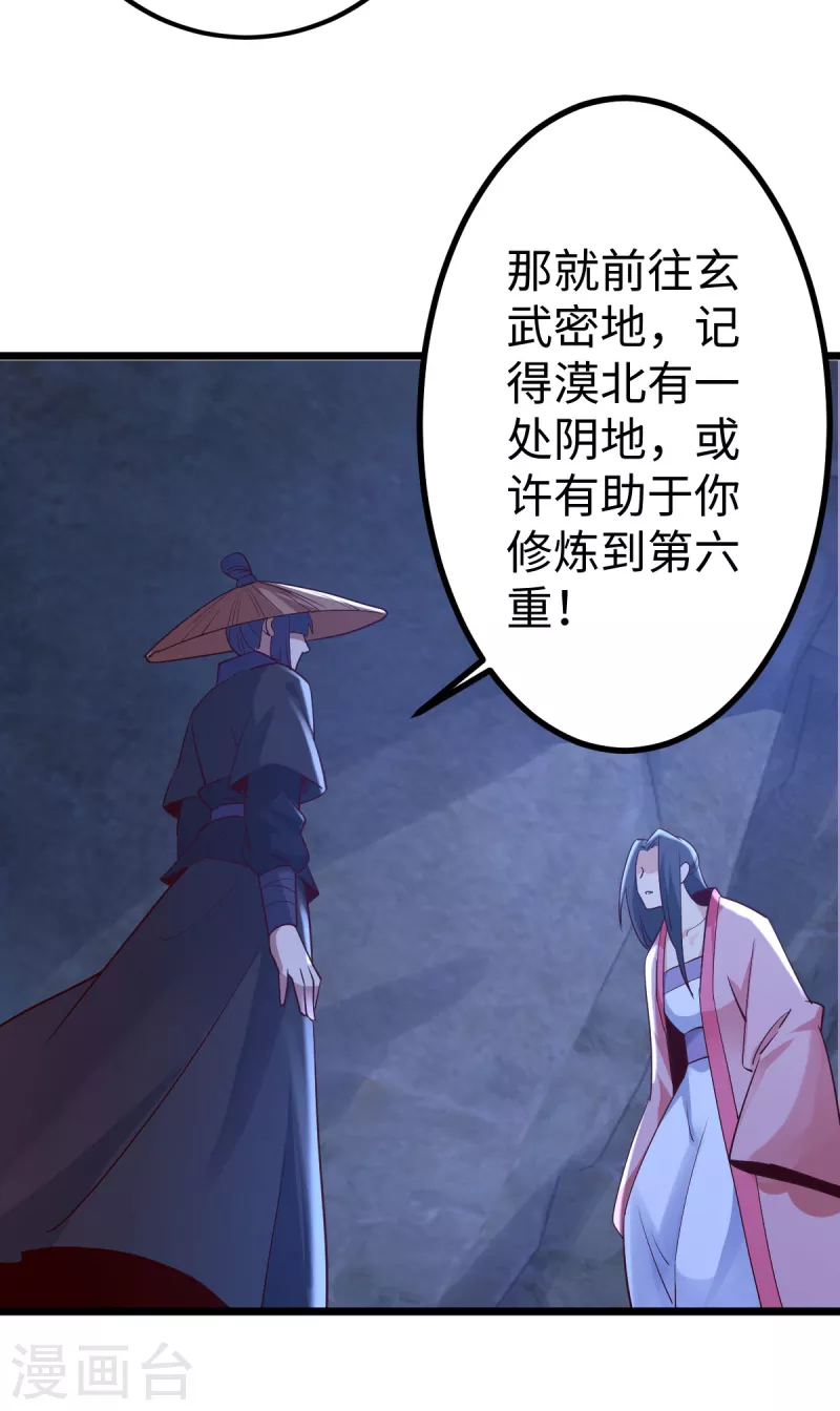 第54话10