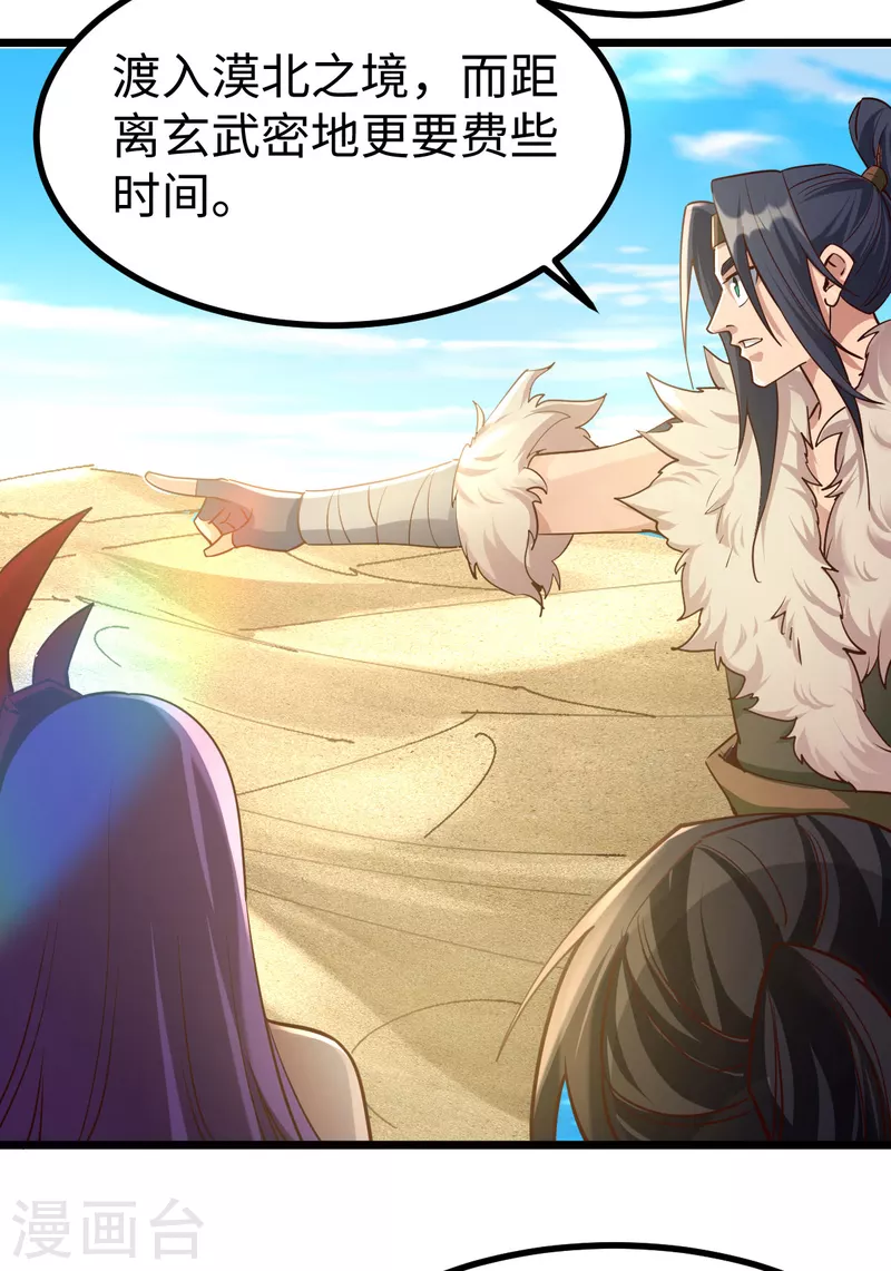 第54话13