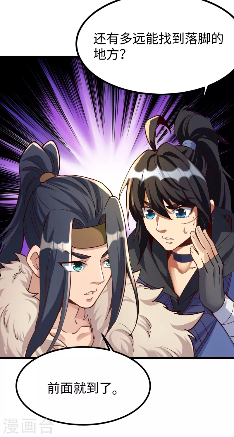 第54话14