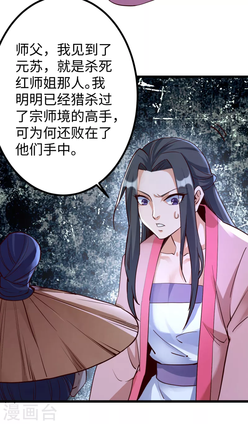 第54话2