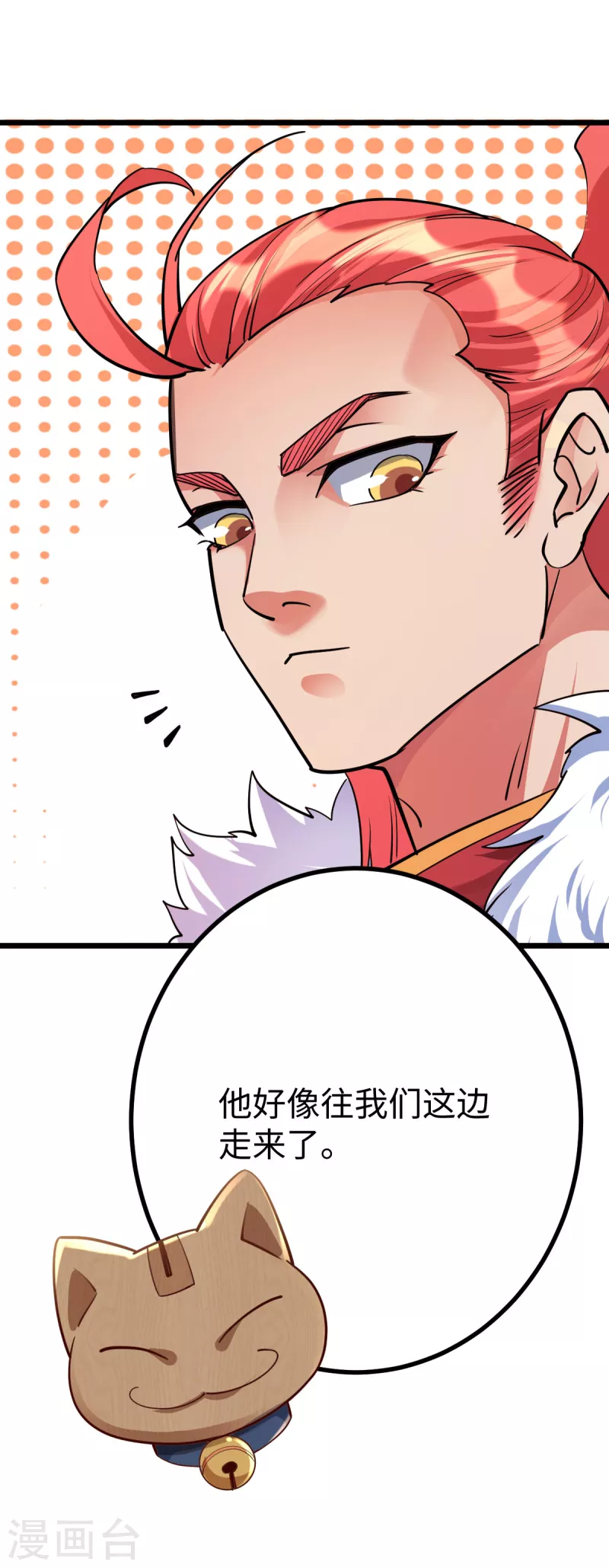 第54话20